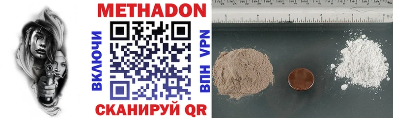 МЕТАДОН VHQ  Добрянка 